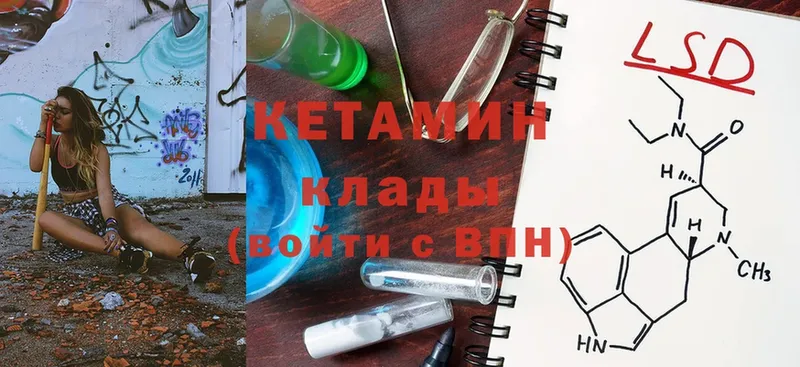 Кетамин ketamine  Карабаново 